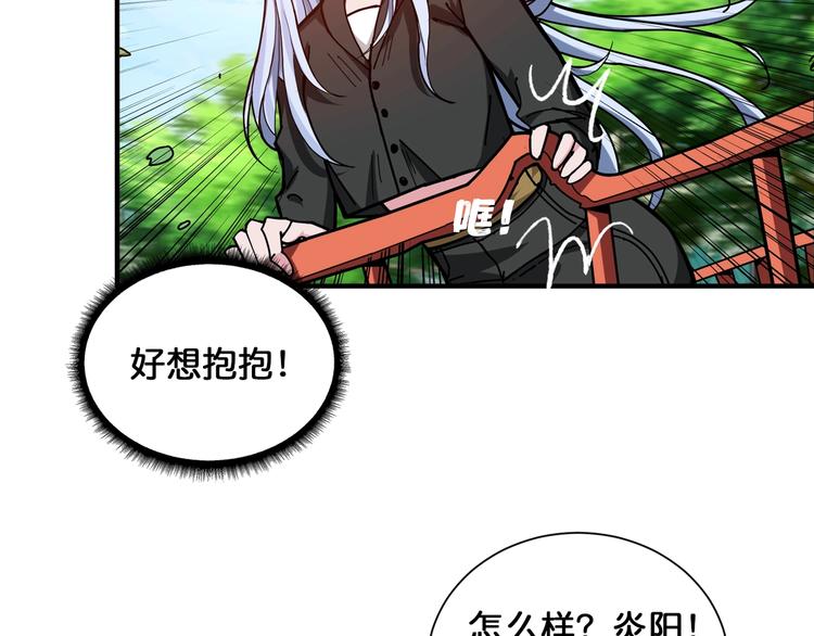 噬神纪韩漫全集-第121话 蛟蛟。为何如此硬来无删减无遮挡章节图片 