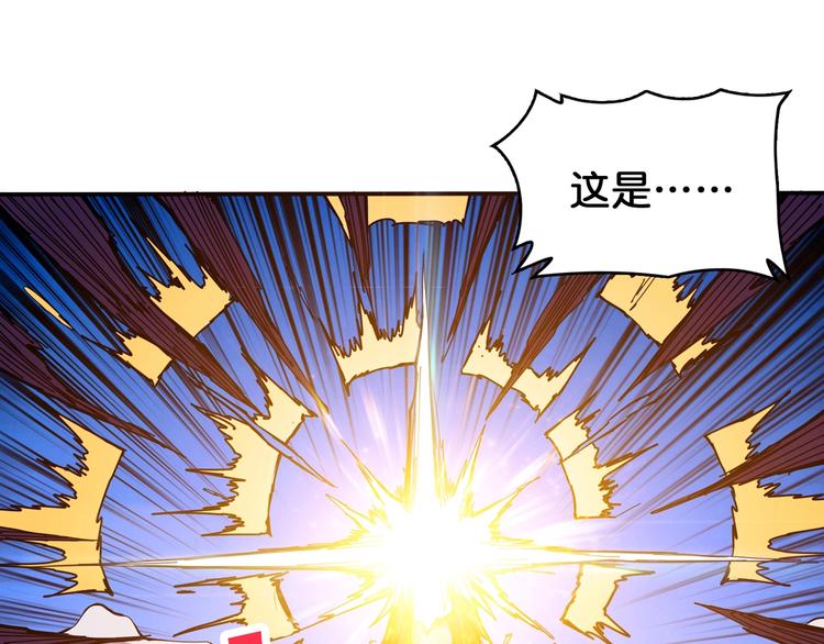 噬神纪韩漫全集-第121话 蛟蛟。为何如此硬来无删减无遮挡章节图片 