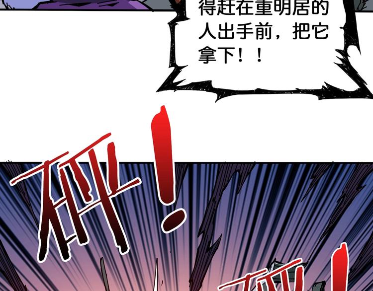 噬神纪韩漫全集-第121话 蛟蛟。为何如此硬来无删减无遮挡章节图片 