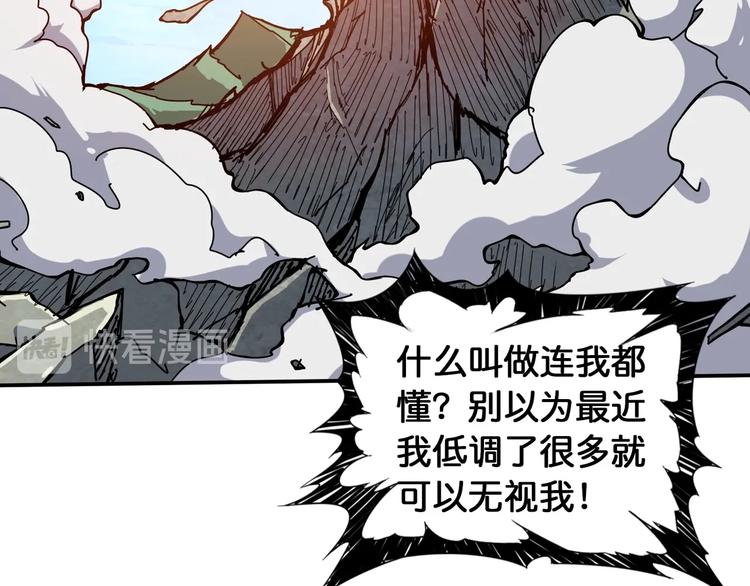 噬神纪韩漫全集-第121话 蛟蛟。为何如此硬来无删减无遮挡章节图片 