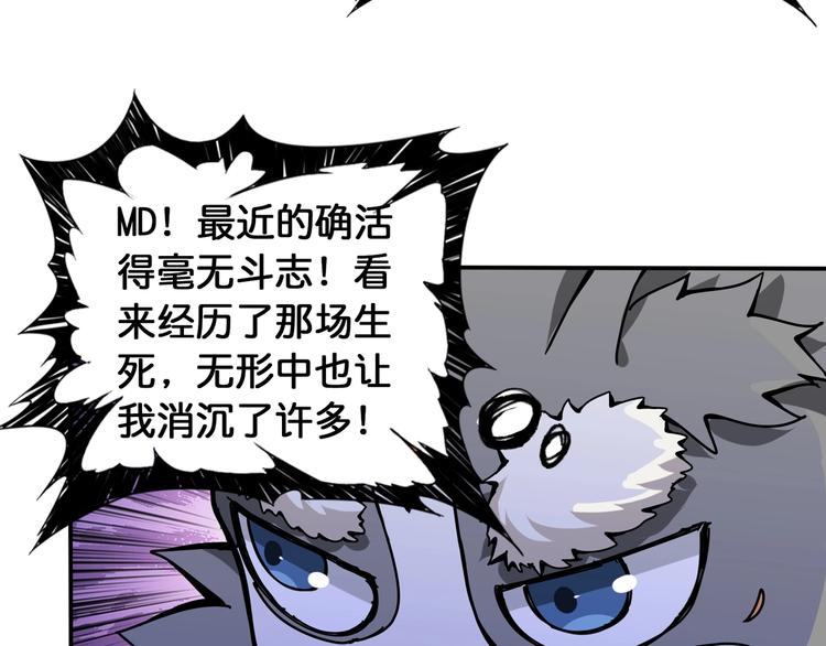 噬神纪韩漫全集-第121话 蛟蛟。为何如此硬来无删减无遮挡章节图片 