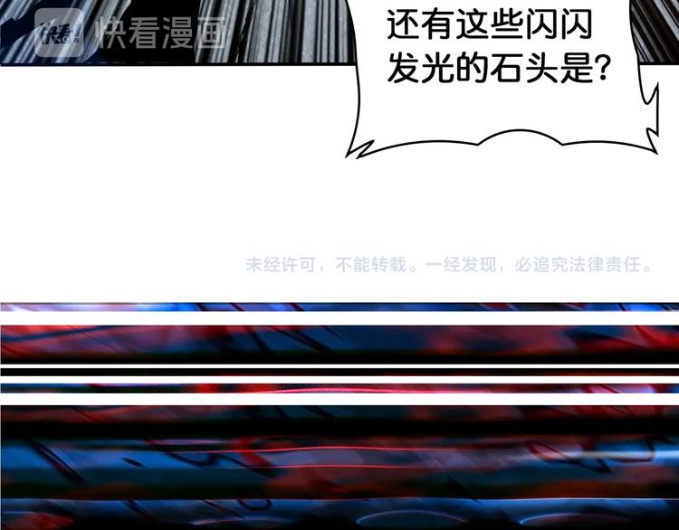 噬神纪韩漫全集-第121话 蛟蛟。为何如此硬来无删减无遮挡章节图片 