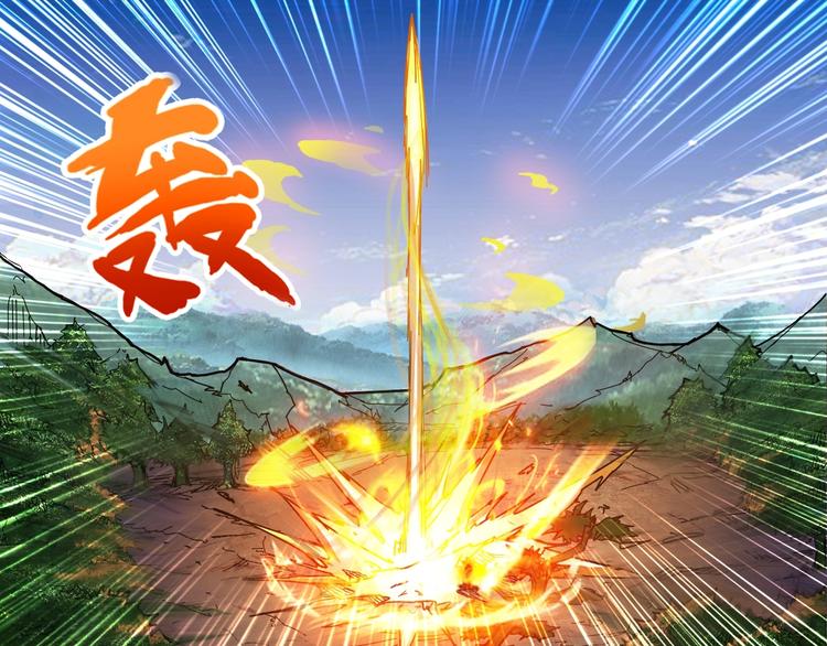 噬神纪韩漫全集-第122话 啸天的危险等级是无删减无遮挡章节图片 