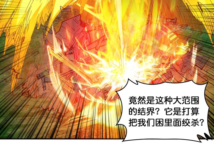 噬神纪韩漫全集-第122话 啸天的危险等级是无删减无遮挡章节图片 