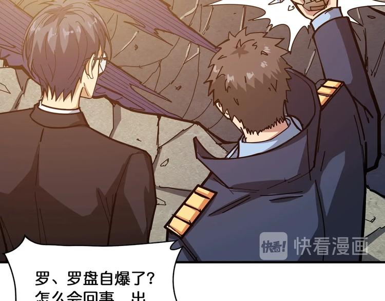 噬神纪韩漫全集-第123话 大姐你这姿势???无删减无遮挡章节图片 