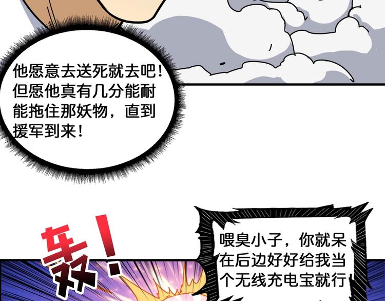 噬神纪韩漫全集-第123话 大姐你这姿势???无删减无遮挡章节图片 