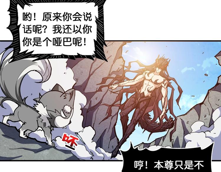 噬神纪韩漫全集-第123话 大姐你这姿势???无删减无遮挡章节图片 