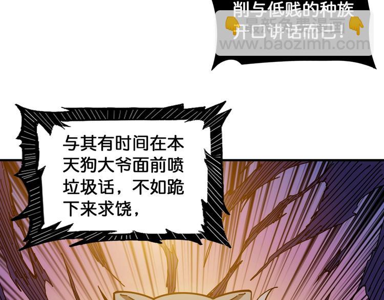 噬神纪韩漫全集-第123话 大姐你这姿势???无删减无遮挡章节图片 