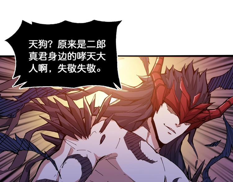 噬神纪韩漫全集-第123话 大姐你这姿势???无删减无遮挡章节图片 