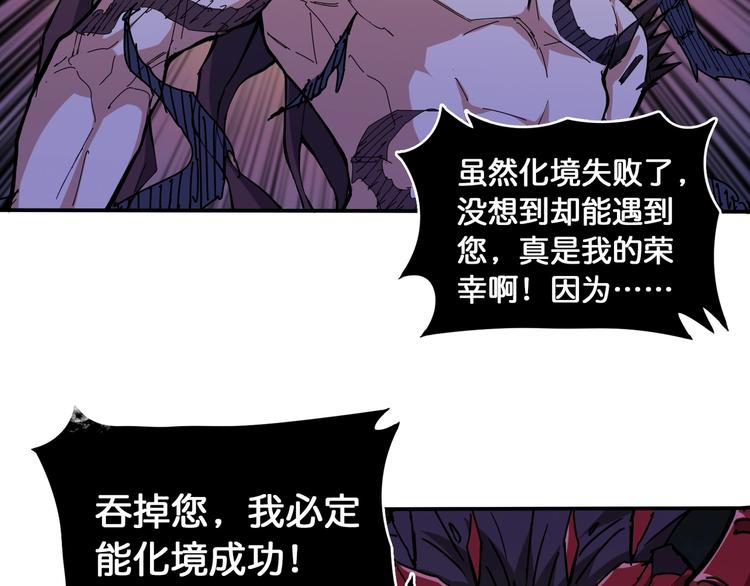 噬神纪韩漫全集-第123话 大姐你这姿势???无删减无遮挡章节图片 