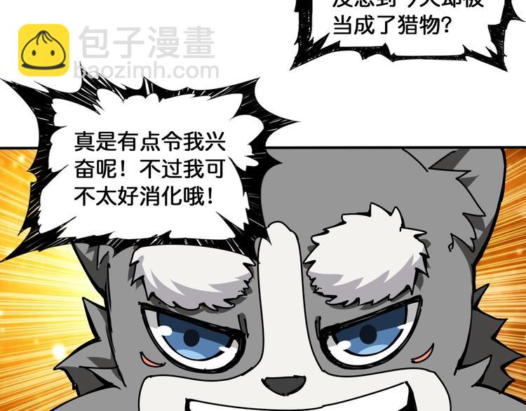 噬神纪韩漫全集-第123话 大姐你这姿势???无删减无遮挡章节图片 
