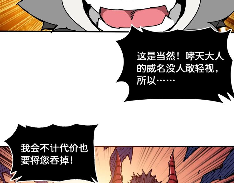 噬神纪韩漫全集-第123话 大姐你这姿势???无删减无遮挡章节图片 