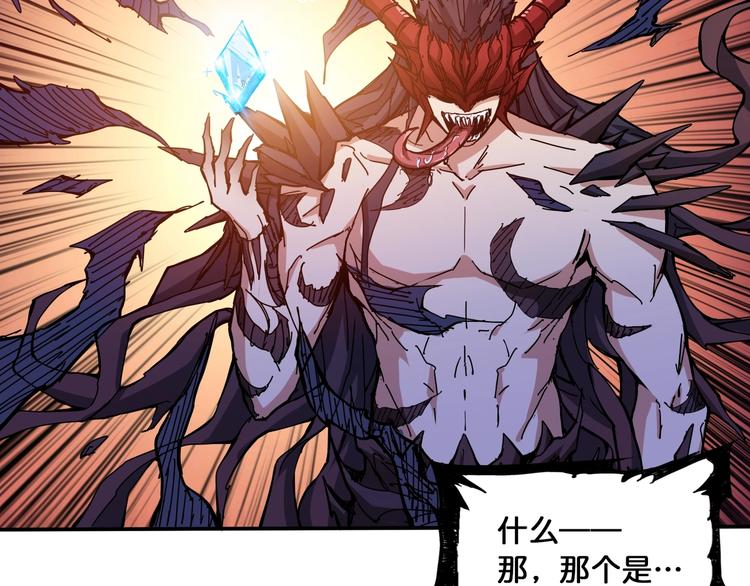 噬神纪韩漫全集-第123话 大姐你这姿势???无删减无遮挡章节图片 