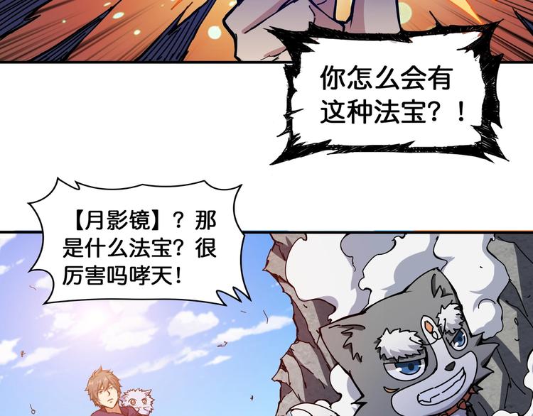 噬神纪韩漫全集-第123话 大姐你这姿势???无删减无遮挡章节图片 