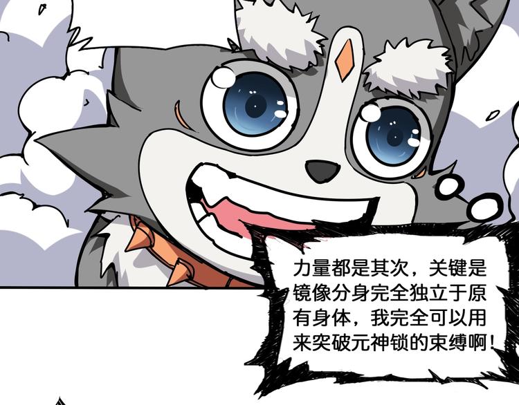 噬神纪韩漫全集-第123话 大姐你这姿势???无删减无遮挡章节图片 