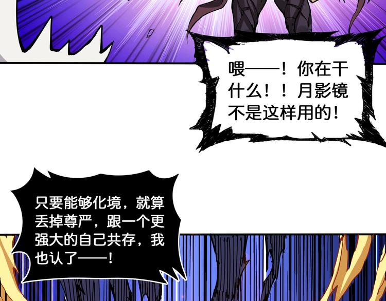 噬神纪韩漫全集-第123话 大姐你这姿势???无删减无遮挡章节图片 