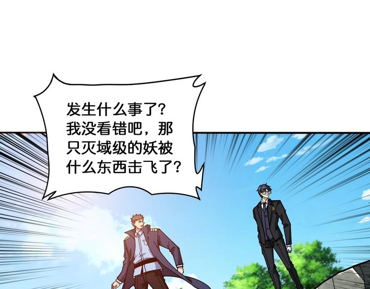 噬神纪韩漫全集-第123话 大姐你这姿势???无删减无遮挡章节图片 
