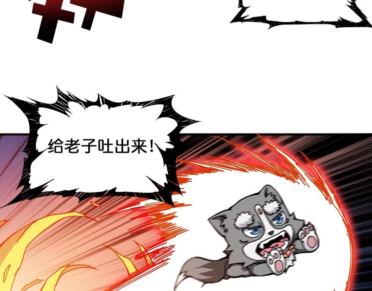 噬神纪韩漫全集-第123话 大姐你这姿势???无删减无遮挡章节图片 