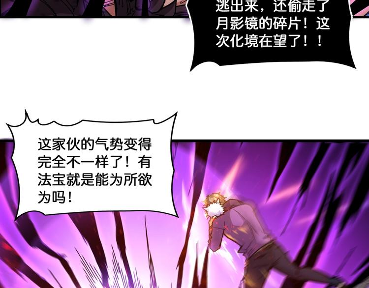 噬神纪韩漫全集-第123话 大姐你这姿势???无删减无遮挡章节图片 