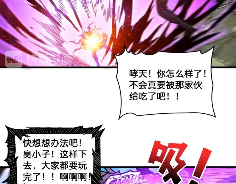 噬神纪韩漫全集-第123话 大姐你这姿势???无删减无遮挡章节图片 