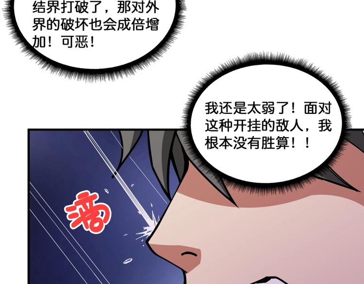 噬神纪韩漫全集-第123话 大姐你这姿势???无删减无遮挡章节图片 