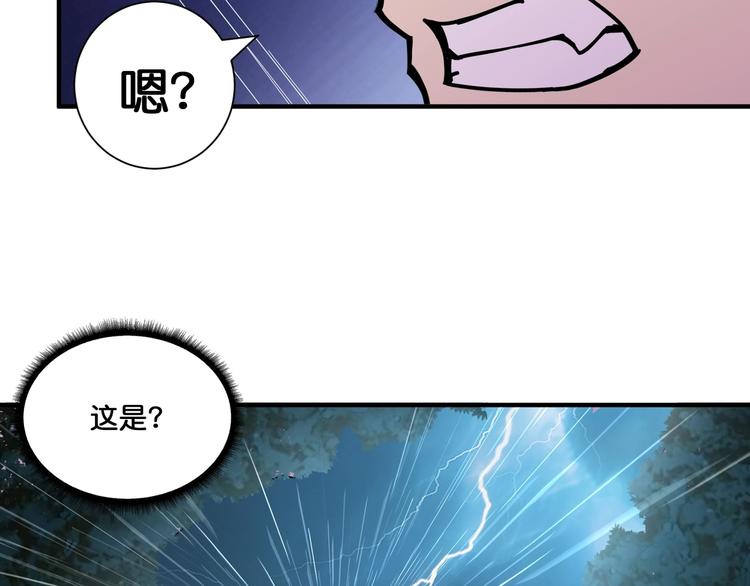 噬神纪韩漫全集-第123话 大姐你这姿势???无删减无遮挡章节图片 