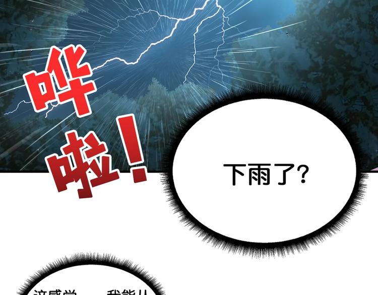噬神纪韩漫全集-第123话 大姐你这姿势???无删减无遮挡章节图片 