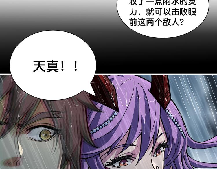 噬神纪韩漫全集-第123话 大姐你这姿势???无删减无遮挡章节图片 