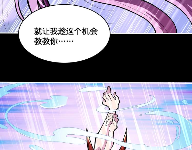 噬神纪韩漫全集-第123话 大姐你这姿势???无删减无遮挡章节图片 