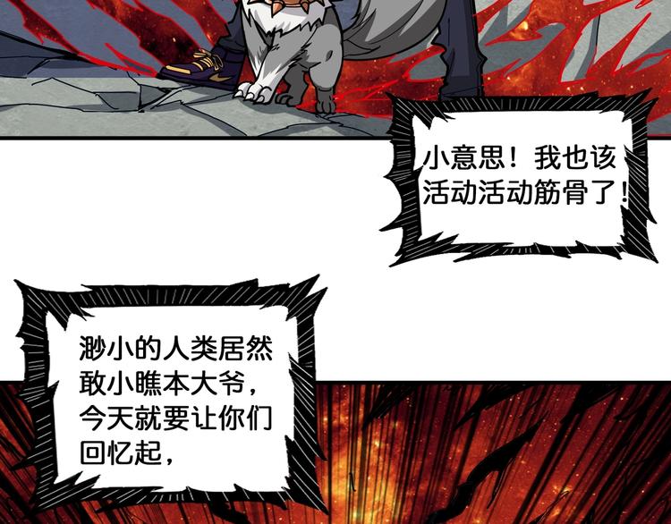 噬神纪韩漫全集-第123话 大姐你这姿势???无删减无遮挡章节图片 