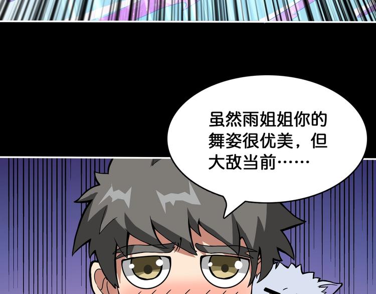 噬神纪韩漫全集-第123话 大姐你这姿势???无删减无遮挡章节图片 