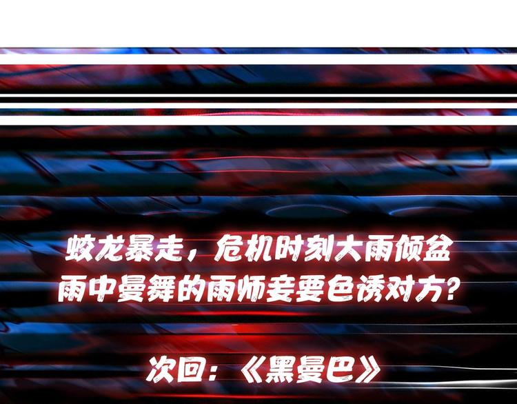 噬神纪韩漫全集-第123话 大姐你这姿势???无删减无遮挡章节图片 