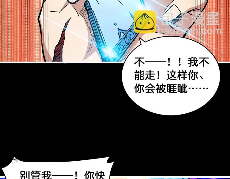 噬神纪韩漫全集-第125话 你可以选择问我啊无删减无遮挡章节图片 