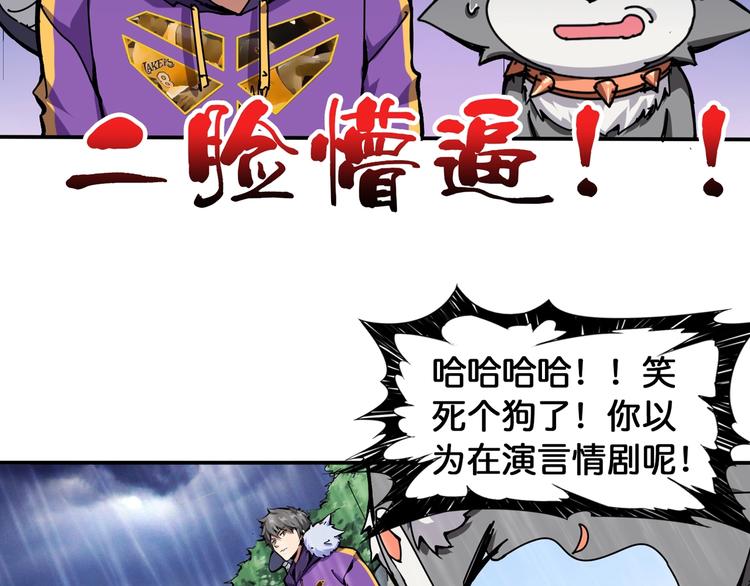 噬神纪韩漫全集-第125话 你可以选择问我啊无删减无遮挡章节图片 