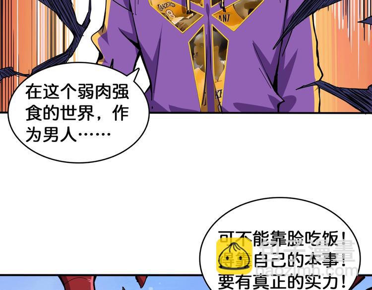 噬神纪韩漫全集-第125话 你可以选择问我啊无删减无遮挡章节图片 