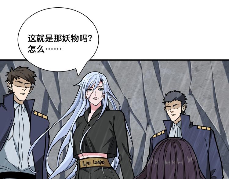 噬神纪韩漫全集-第125话 你可以选择问我啊无删减无遮挡章节图片 
