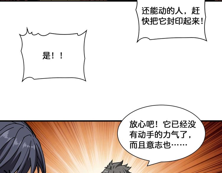 噬神纪韩漫全集-第125话 你可以选择问我啊无删减无遮挡章节图片 