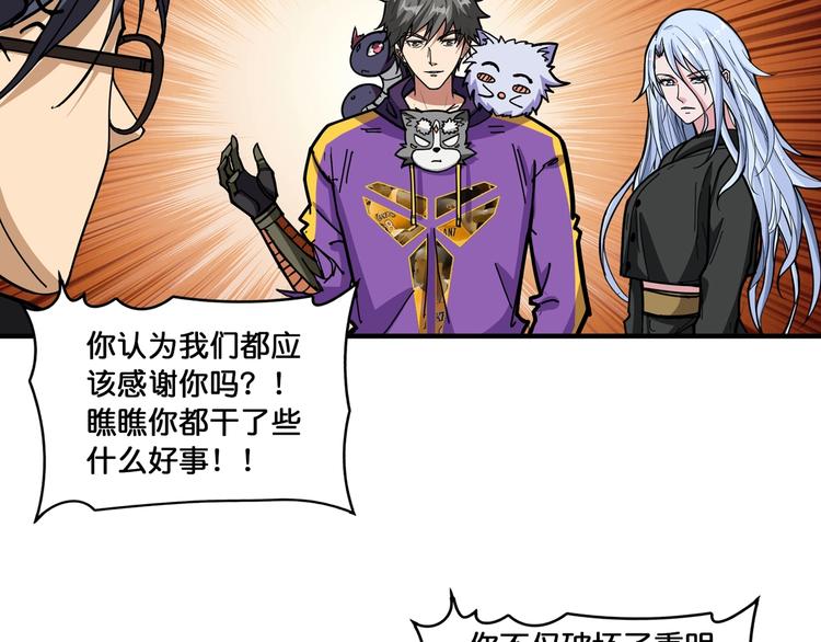 噬神纪韩漫全集-第125话 你可以选择问我啊无删减无遮挡章节图片 