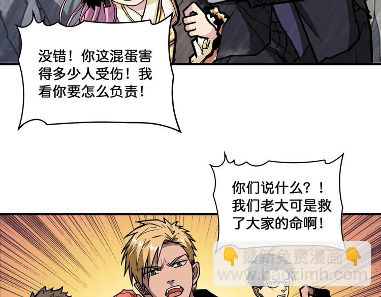 噬神纪韩漫全集-第125话 你可以选择问我啊无删减无遮挡章节图片 