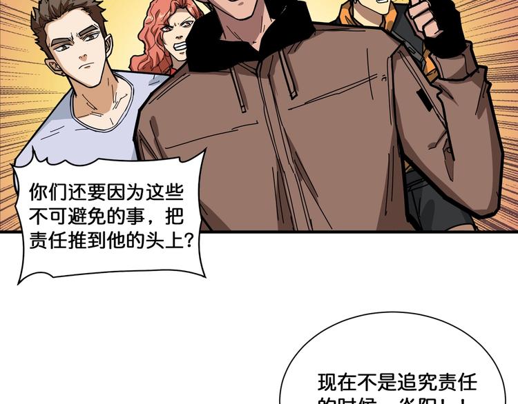 噬神纪韩漫全集-第125话 你可以选择问我啊无删减无遮挡章节图片 