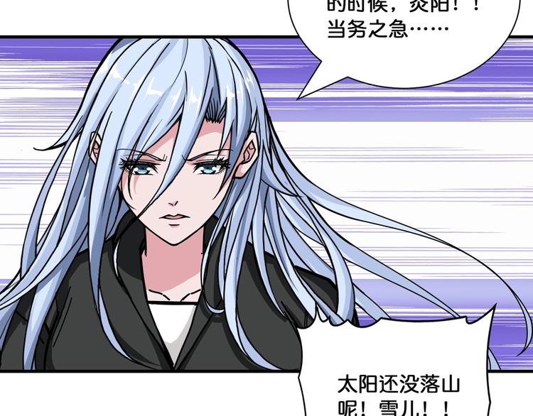 噬神纪韩漫全集-第125话 你可以选择问我啊无删减无遮挡章节图片 