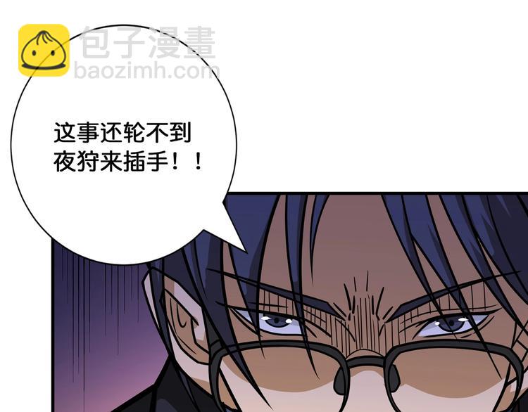 噬神纪韩漫全集-第125话 你可以选择问我啊无删减无遮挡章节图片 