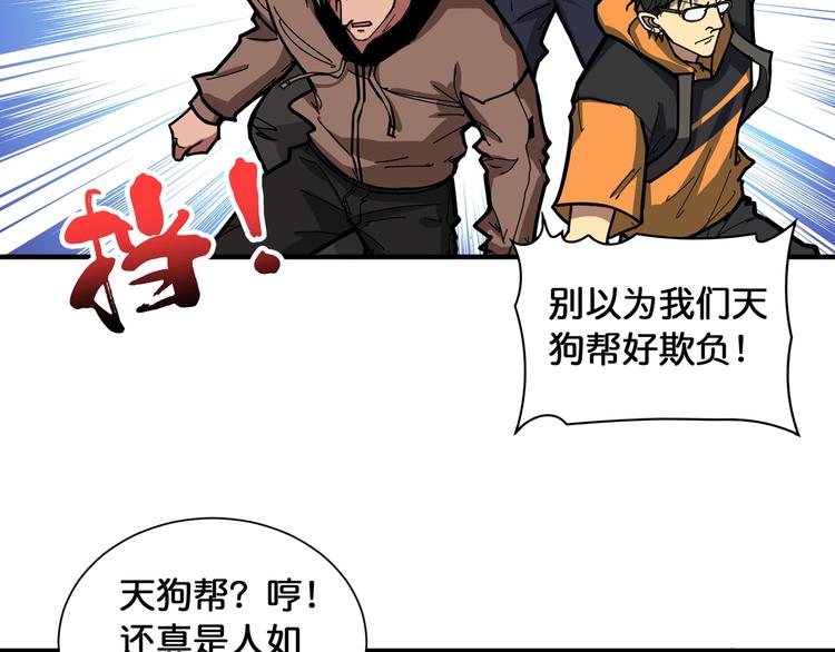 噬神纪韩漫全集-第125话 你可以选择问我啊无删减无遮挡章节图片 