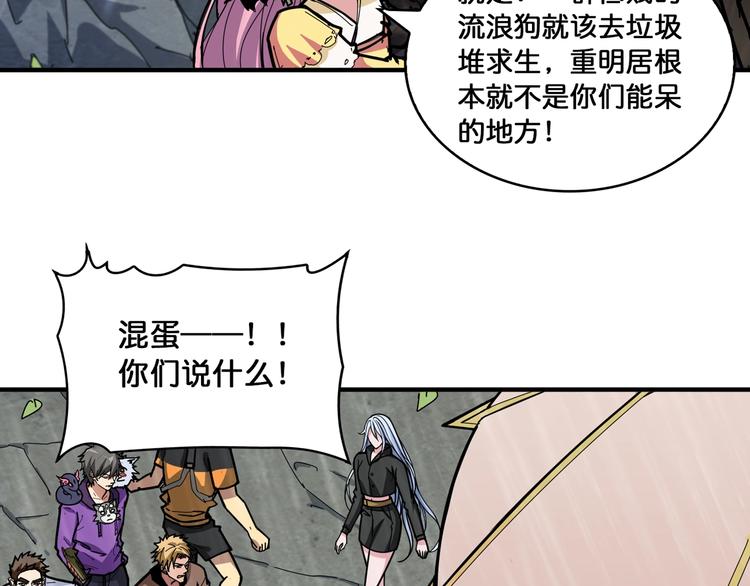 噬神纪韩漫全集-第125话 你可以选择问我啊无删减无遮挡章节图片 