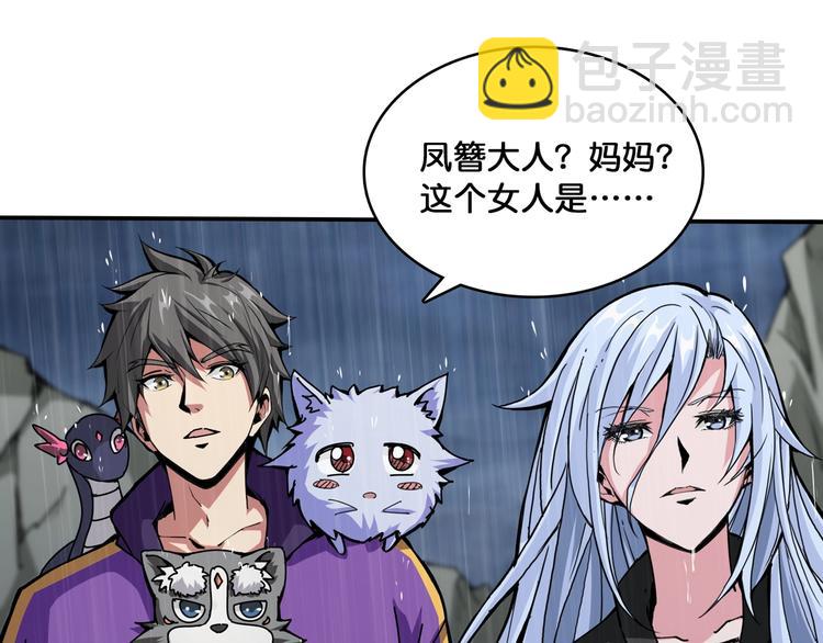 噬神纪韩漫全集-第125话 你可以选择问我啊无删减无遮挡章节图片 