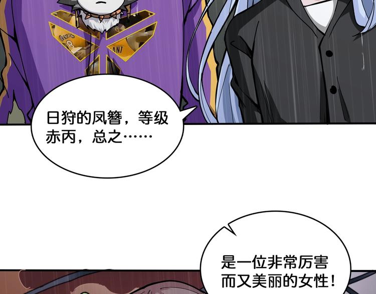 噬神纪韩漫全集-第125话 你可以选择问我啊无删减无遮挡章节图片 