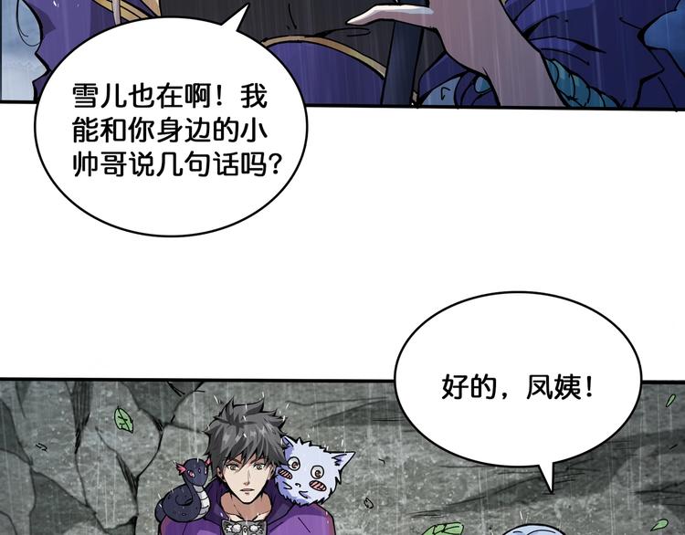噬神纪韩漫全集-第125话 你可以选择问我啊无删减无遮挡章节图片 