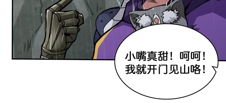 噬神纪韩漫全集-第125话 你可以选择问我啊无删减无遮挡章节图片 