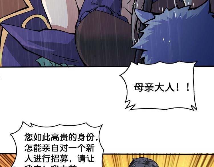 噬神纪韩漫全集-第125话 你可以选择问我啊无删减无遮挡章节图片 