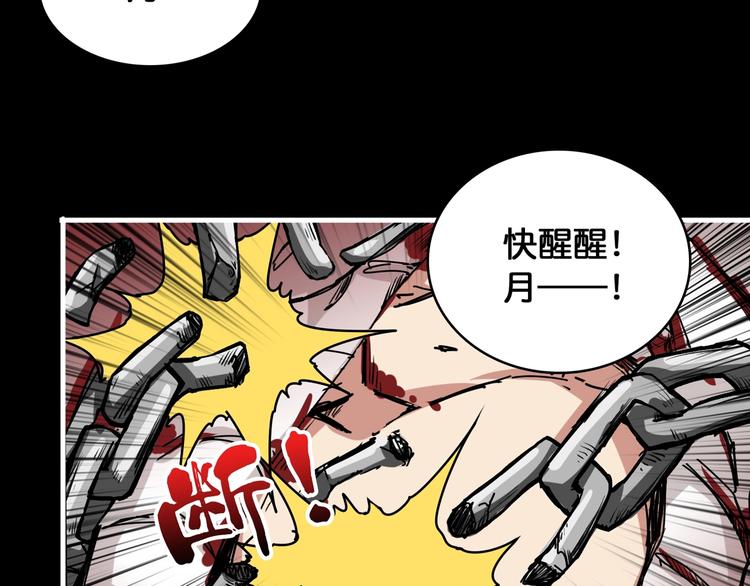 噬神纪韩漫全集-第125话 你可以选择问我啊无删减无遮挡章节图片 